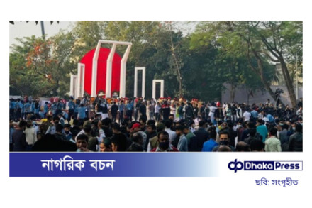 কেন্দ্রীয় শহীদ মিনারে জনস্রোত