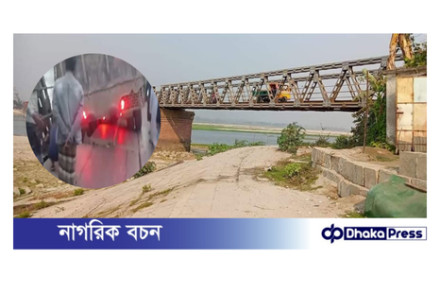 ব্রিজের পাটাতন ভেঙে কুড়িগ্রামের সোনাহাট স্থলবন্দর সড়কে যান চলাচল বন্ধ