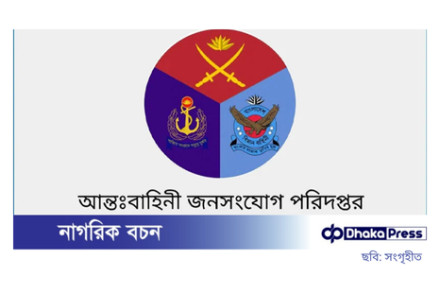 কক্সবাজার বিমান বাহিনী ঘাঁটিতে হামলা: আইএসপিআরের ব্যাখ্যা