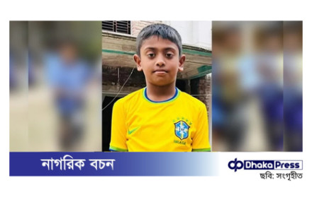 ভাড়াটিয়ার ঘরের ট্রাঙ্কে মিলল স্কুলছাত্রের লাশ