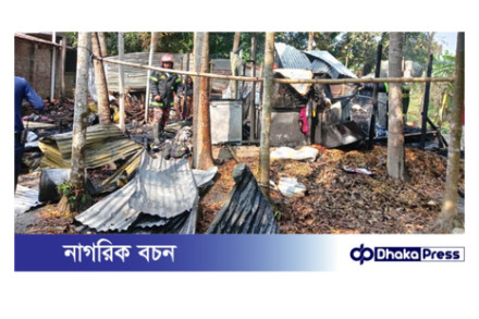 পুঠিয়া বানেশ্বরে চুলার আগুনে বসতবাড়ি পুড়ে ছাই