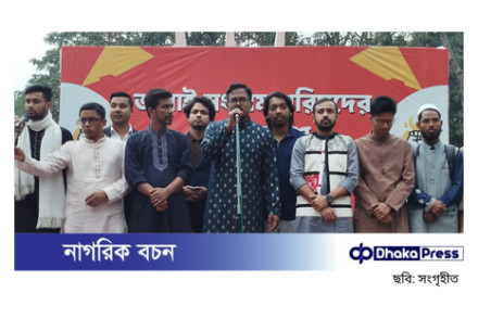 নতুন সংগঠন ‘জুলাই সংগ্রাম পরিষদ’ এর আত্মপ্রকাশ