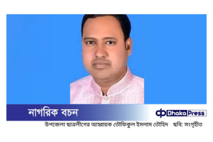 ছাত্রলীগ নেতাকে শ্বশুর বাড়িতে গণধোলাই, পুলিশের হাতে সোপর্দ