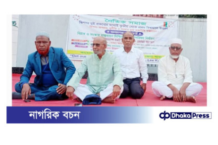 কুড়িগ্রামে নৈতিক সমাজের ডাকে জনসমাবেশ অনুষ্ঠিত