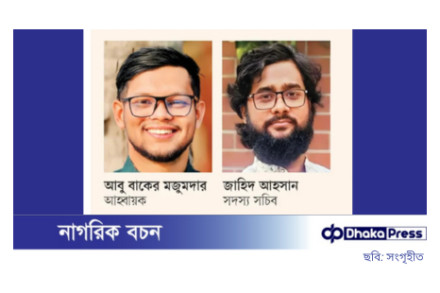 পদ সৃজন ও সমঝোতার মাধ্যমে নতুন রাজনৈতিক দলের অভ্যুদয়