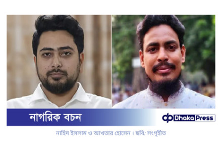 নতুন রাজনৈতিক দল ‘জাতীয় নাগরিক পার্টি’, নেতৃত্বে নাহিদ-আখতার