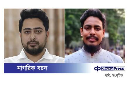 জাতীয় নাগরিক পার্টির আত্মপ্রকাশ: নেতৃত্বে নাহিদ ইসলাম ও আখতার হোসেন