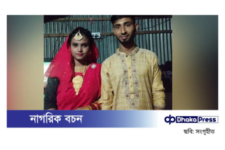 রাতে স্বামীর জন্মদিন উদযাপন, সকালে পদ্মা নদীতে মিলল স্ত্রীর মরদেহ