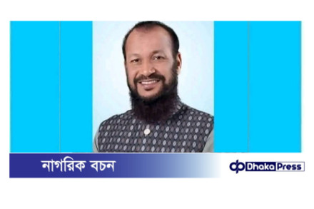 মাকসুদ হোসেনের গ্রেফতারে ক্ষুব্ধ তার কর্মী সমর্থক ও জনতা