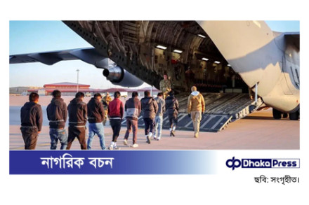 যুক্তরাষ্ট্র সামরিক বিমানে অবৈধ অভিবাসী ফেরত পাঠানো স্থগিত করেছে