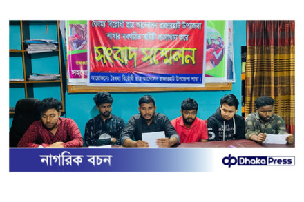 কুড়িগ্রামে ছাত্রলীগ-শিবির নিয়ে বৈষম্যবিরোধীদের নতুন কমিটি গঠনের অভিযোগ