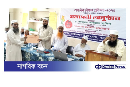 কুমিল্লায় হাদীছ ফাউণ্ডেশন শিক্ষা বোর্ড এর আঞ্চলিক শিক্ষক প্রশিক্ষক অনুষ্ঠিত