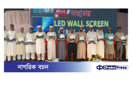 পতেঙ্গা ইসলামিয়া ফাজিল মাদ্রাসার ১ম পূণর্মিলনী অনুষ্ঠান সম্পন্ন:১৯৭৪-২০২৪ পর্যন্ত এক হাজার শিক্ষার্থীর মিলন মেলা