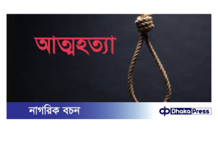 তিতাসে ছেলের শ্বাশুড়ীর মামলার ভয়ে মায়ের আত্মহত্যা: প্রকৃত ঘটনা আড়াল করতে দালালচক্রের অপচেষ্টা
