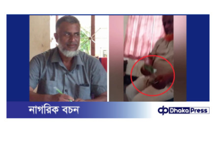 ঘুষের টাকা গুনে নেয়া সেই তসিলদার প্রত্যাহার