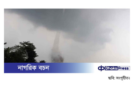 ব্রাহ্মণবাড়িয়ার আকাশী বিলে হঠাৎ টর্নেডো, আতঙ্কে স্থানীয়রা