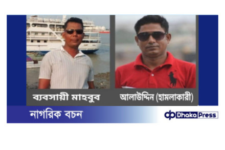 মামলা করায় আদালত প্রাঙ্গনে বাদীর উপর আসামিদের হামলা শিকার: ব্যবসায়ী মাহবুব
