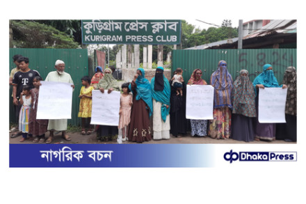 পৌর এলাকার জলাবদ্ধতা নিষ্কাশনের দাবিতে কুড়িগ্রামে মানববন্ধন