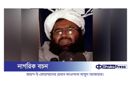ভারতের হামলায় মাসুদ আজহারের পরিবারের ১০ সদস্য নিহত: বিবিসি