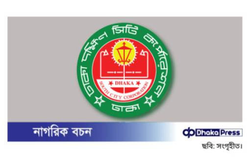 সায়দাবাদ বাস টার্মিনালে ‘কুলি মজুরি’ ও ‘সিটি টোল’-এর নামে অবৈধ চাঁদাবাজি