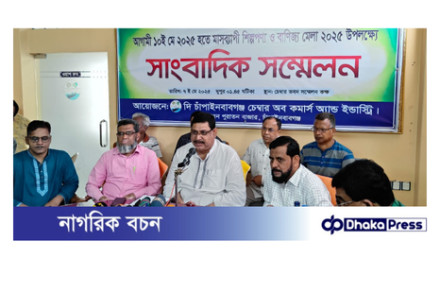 চাঁপাইনবাবগঞ্জে মাসব্যাপী অনুষ্ঠিত হতে যাচ্ছে শিল্পপণ্য ও বাণিজ্য মেলা 