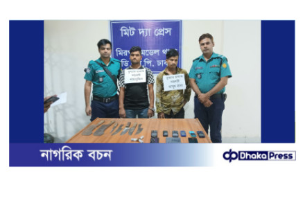 মিরপুরে কুখ্যাত ডাকাত শাহাবুদ্দিন ও মাসুদ রানা গ্রেফতার!
