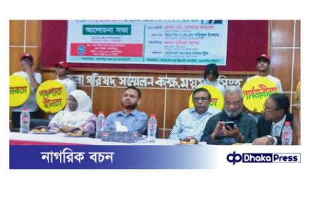 ময়মনসিংহে  বিশ্ব রেড ক্রস ও রেড ক্রিসেন্ট দিবস উদযাপন 