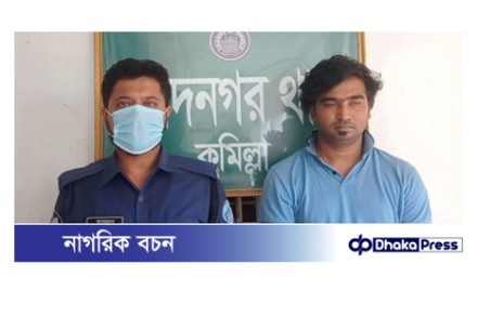 কুমিল্লা মুরাদনগর উপজেলা পৈয়াপাথর গ্রামের মাদক সম্রাট আনোয়ার গ্রেফতার