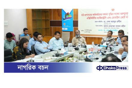 জেলা প্রশাসনের মাঠ কর্মকর্তাদের দক্ষতা বৃদ্ধির লক্ষ্যে কর্মশালা অনুষ্ঠিত
