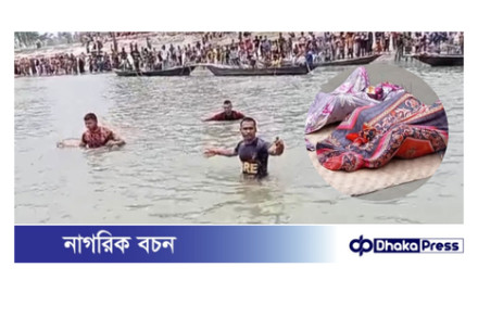 ব্রহ্মপুত্রে নিখোঁজ দুই ভাইয়ের মরদেহ ভেসে উঠলো
