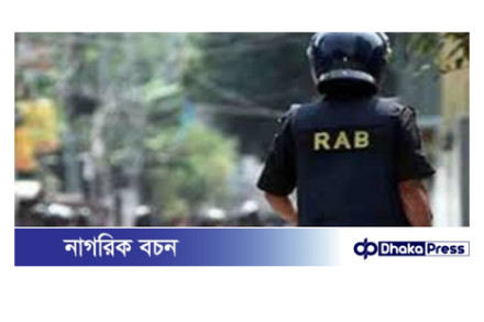 র‌্যাব পুনর্গঠনে পাঁচ সদস্যের কমিটি গঠন