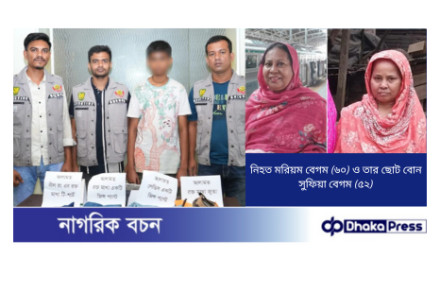 শেওড়াপাড়ায় দুই বোনকে হত্যা: সাইকেলের জন্য টাকা না পেয়ে খালার মানিব্যাগ থেকে চুরি, দেখে ফেলায় খুন