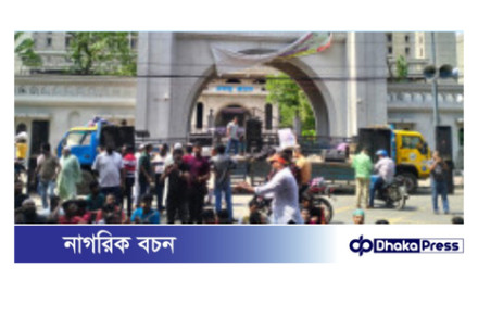 ঢাকা দক্ষিণ সিটি কর্পোরেশন অবরোধ: জনদুর্ভোগ চরমে