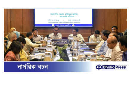 ময়মনসিংহ জেলা উন্নয়ন সমন্বয় কমিটির মাসিক সভা অনুষ্ঠিত