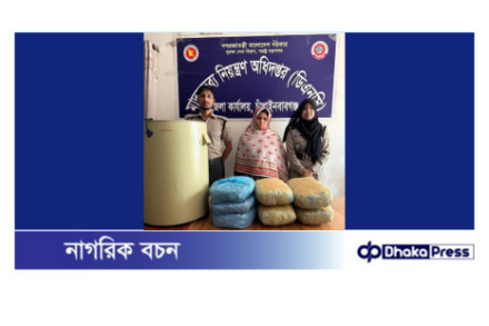 চাঁপাইনবাবগঞ্জে ১১ কেজি গাঁজা উদ্ধার, স্ত্রী আটক স্বামী পলাতক