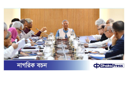 উপদেষ্টা পরিষদের বৈঠকে পাঁচটি গুরুত্বপূর্ণ সিদ্ধান্ত
