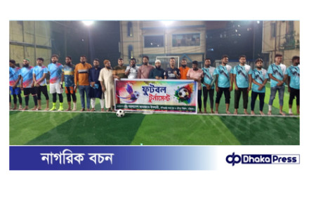ইপিজেডে জামায়াতের যুব ও ক্রীড়া বিভাগের উদ্যোগে আন্তঃ ফুটবল টুর্নামেন্টের শুভ সূচনা...