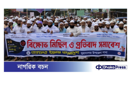 নারী সংস্কার কমিশন বাতিলের দাবীতে মুরাদনগরে হেফাজতের বিক্ষোভ মিছিল