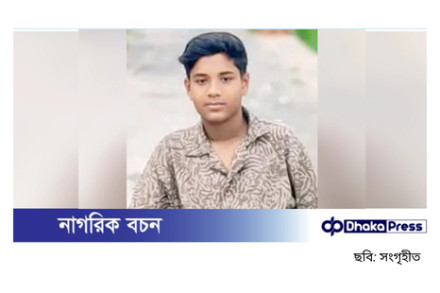 নারায়ণগঞ্জে কিশোর গ্যাংয়ের ছুরিকাঘাতে কিশোর নিহত, গ্রেপ্তার ৪ জন