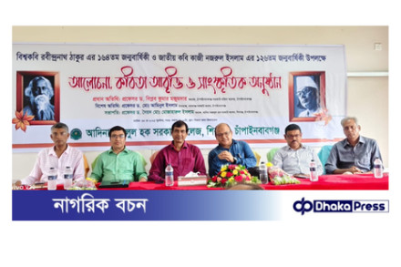 আদিনা কলেজে রবীন্দ্র-নজরুল জন্মবার্ষিকী উদযাপিত