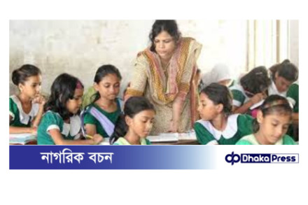 সোমবার থেকে প্রাথমিক শিক্ষকদের পূর্ণ দিবস কর্মবিরতি শুরু
