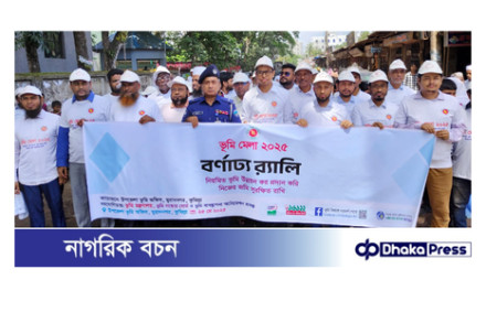 জনগণের দোরগোড়ায় ভূমি সেবা পৌঁছে দিতে তিন দিন ব্যাপী ভূমি মেলার উদ্বোধন 