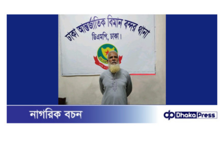 ময়মনসিলহ সিপিএসসি, র‌্যাব-১৪,  ও ব্যাটালিয়ন সদর, র‌্যাব-০১ উত্তরা, ঢাকা‘র যৌথ অভিযানে বুদ্ধি প্রতিবন্ধী নারী ধর্ষণ মামলার প্রধান আসামী গ্রেফতার