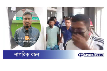 আওয়ামী লীগের নারায়ণগঞ্জ ৪ আসন এর সাবেক এমপি শামীম ওসমানের ঘনিষ্ঠ সহচর সোহেল আটক 