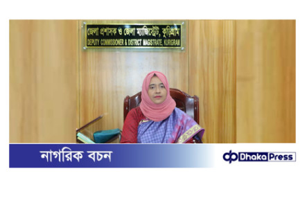 কুড়িগ্রাম পৌরসভাকে জলাবদ্ধতা মুক্তে ডিসির নানামুখী উদ্যোগ
