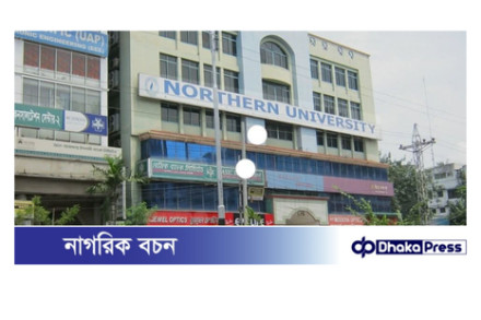 নর্দান বিশ্ববিদ্যালয় দখলে অপচেষ্টা: রাজনৈতিক অস্থিরতায় সুযোগ নিচ্ছে একটি চক্র