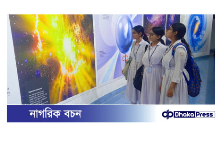 আন্তর্জাতিক প্ল্যানেটেরিয়াম দিবসের শতবর্ষ উদযাপন