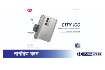 বাজারে এলো আইটেলের নতুন স্মার্টফোন – CITY 100, স্মার্ট লাইফস্টাইল এখন আরও সহজলভ্য