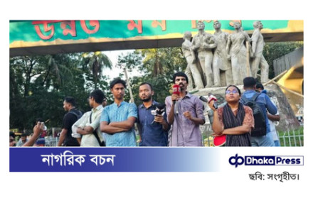 জামায়াত নেতা এটিএম আজহারের মুক্তির প্রতিবাদে বামপন্থি ছাত্রসংগঠনের বিক্ষোভ