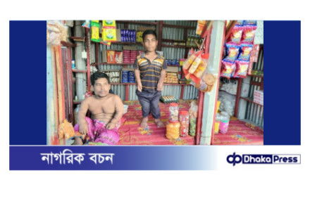 কুড়িগ্রামের ৪২ ইঞ্চি শাহজাহানের মানবেতর জীবন